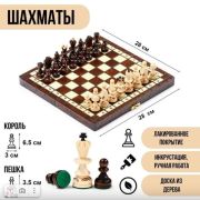Шахматы «Изумруд» польские, дерево, 28 х 28 см, 4963447