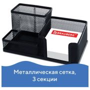 Подставка-органайзер BRAUBERG 