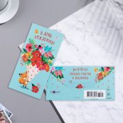 Конверт для денег 