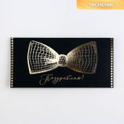 Конверт для денег «Бабочка», на черном крафте, тиснение, 16,5 х 8 см 4941125