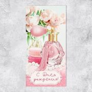 Конверт для денег «С Днём рождения!» духи, 16.5*8 см 4273953