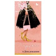 Конверт для денег Праздник 