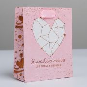 Пакет крафтовый вертикальный «Ты моя Вселенная», S 12*15*5.5 см  5177945