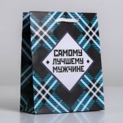 Пакет ламинированный «Самому лучшему мужчине», S 12 х 15 х 5,5 см 6582751