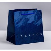 Пакет ламинированный квадратный «Настоящему мужчине», 22*22*11 см, 3680996