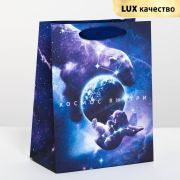 Пакет подарочный вертикальный «Космос внутри», MS 18*23*10 см, 4243608