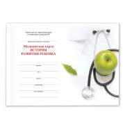 Бланк мед. История развития ребенка BRAUBERG 130173 205*150М(ф.112) универсал, 96л