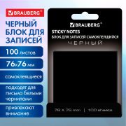 Стикеры BRAUBERG BLACK, блок самоклеящ., 76х76мм, 100 л., черный, 115204