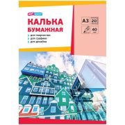 Калька под карандаш А3 ArtSpace Кбк3_10275 20л., 40г/м2, в папке