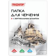 Папка для черчения 10листов ПИФАГОР арт 129231 А4 с вертикальной рамкой