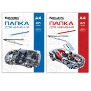 Папка для черчения BRAUBERG 125235  А4 20листов 160 гр/м без рамки