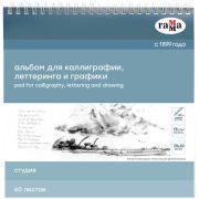 Альбом д/каллиграфии Гамма 