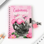 Блокнот на замочке «Секретики милашки», 50 листов . 9378435