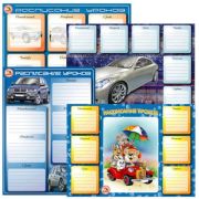 Расписание уроков А4 ПИФАГОР для мальчиков 121253