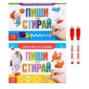 Набор книг с маркерами 