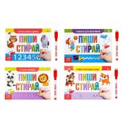 Набор книг с маркерами 