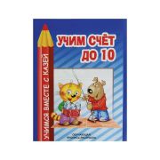 Раскраска Олма-Пресс 1166-104,103 