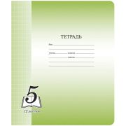 Тетрадь 12лист. крупная клетка ArtSpace 