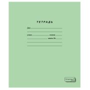 Тетрадь 12лист. линейка  