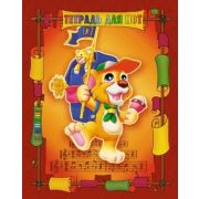 Тетрадь для нот КТС-ПРО С0065-06 8л, Львенок с рюкзаком