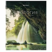 Тетрадь предметная BRAUBERG КЛАССИКА NEW 48л., БИОЛОГИЯ, клетка, 404239