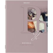 Тетрадь предметная BRAUBERG ПАСТЕЛЬНАЯ, 48л., ФИЗИКА, клетка, 404026