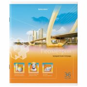 Тетрадь предметная BRAUBERG ЯРКАЯ НАУКА 36л., ГЕОМЕТРИЯ, клетка, 404229
