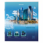 Тетрадь предметная BRAUBERG ЯРКАЯ НАУКА 36л., ИНФОРМАТИКА, клетка, 404230
