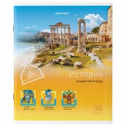 Тетрадь предметная BRAUBERG ЯРКАЯ НАУКА 36л., ИСТОРИЯ, клетка, 404231