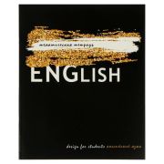 Тетрадь предметная СИЯНИЕ 40л., обложка картон, блестки, АНГЛИЙСКИЙ ЯЗЫК, клетка, С7085-03