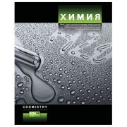 Тетрадь предметная СТИЛЬНАЯ 40л., мел. картон, ХИМИЯ, клетка, HTB VK, 40Т5Cd1_14938