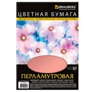 Бумага цветная BRAUBERG 10лист.10цв. перламутовая А4 124716