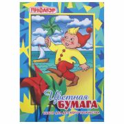 Бумага цветная ПИФАГОР 16лист.8цв. односторонняя А4 121007 Гномик на море, 200*283мм
