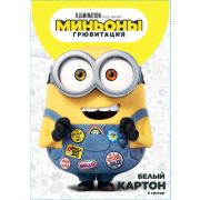 Картон Centrum 85532 белый 