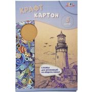 Картон Апплика С2953-04 крафт 5 листов