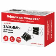 Зажим ОФИСНАЯ ПЛАНЕТА 51 мм черный 222002, на 230 листов